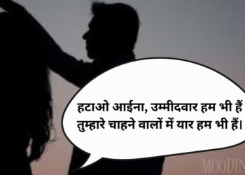 Shayari for Beautiful Girl