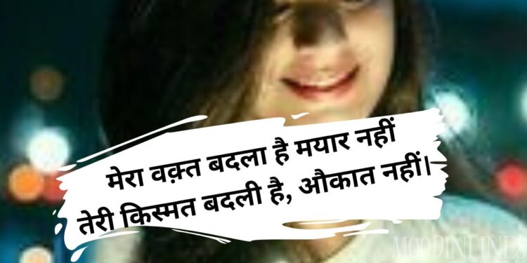 Enjoy Top Funny Shayari for Girls in Hindi and English
