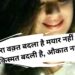 Enjoy Top Funny Shayari for Girls in Hindi and English