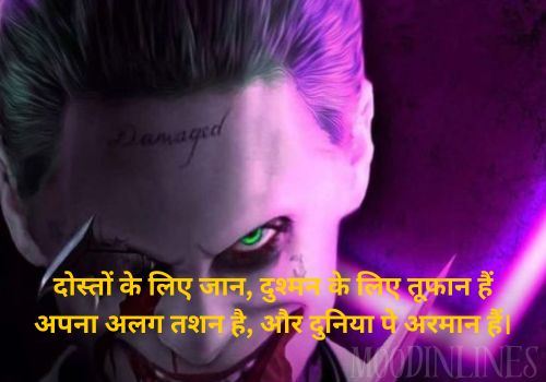 badmash shayari