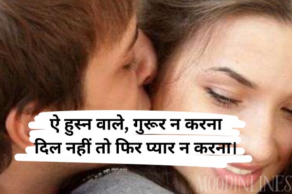 Shayari for Beautiful Girl