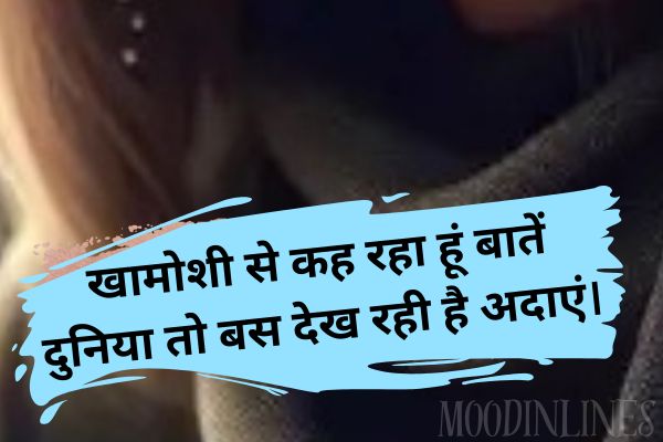 Mood Off Shayari