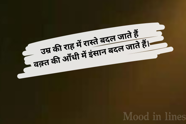 Best Pyar Bhari Shayari in Hindi 