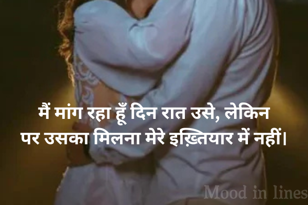 Best Pyar Bhari Shayari 