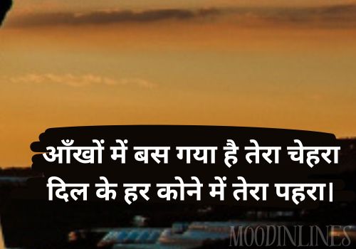 Romantic 2 Line Love Shayari in English 