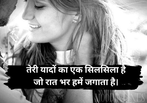 Romantic 2 Line Love Shayari 