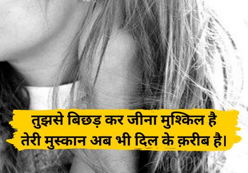 Romantic 2 Line  Shayari in English 