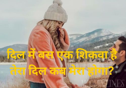 Romantic 2 Line Love Shayari in English