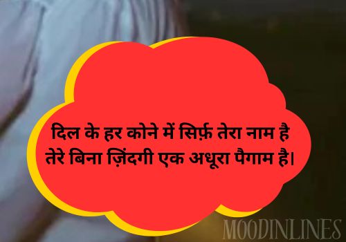 Sad Life Shayari in English