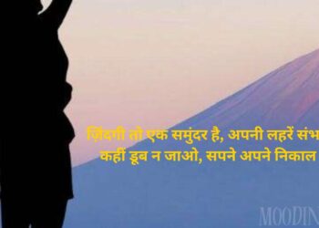 Sad Life Shayari in English​