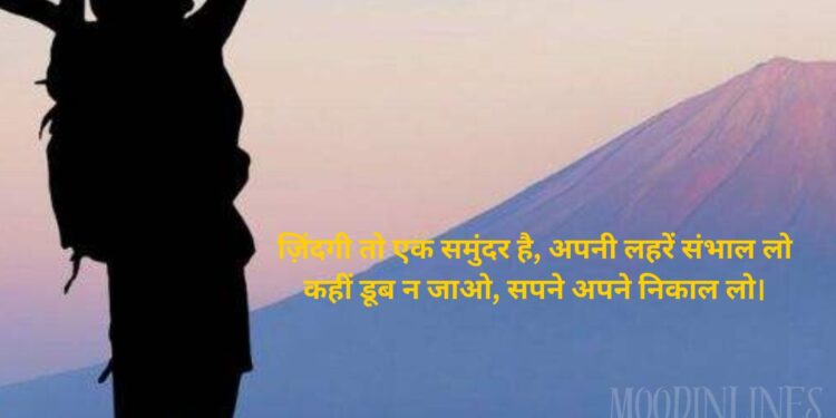 Sad Life Shayari in English​