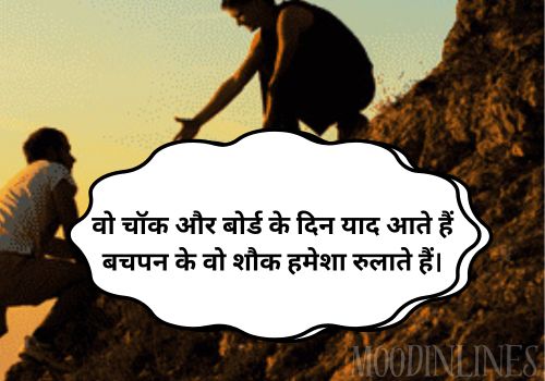 Sad Life Shayari in English