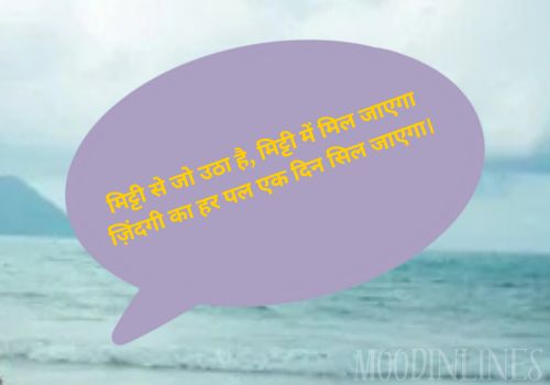 Sad Life Shayari in English​ 