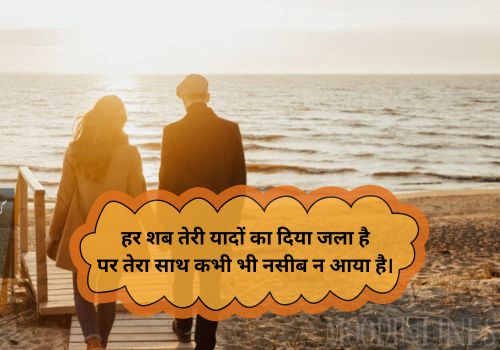 Sad Love Shayari