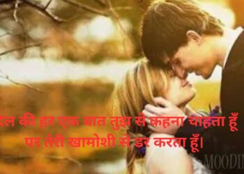 Sad Love Shayari