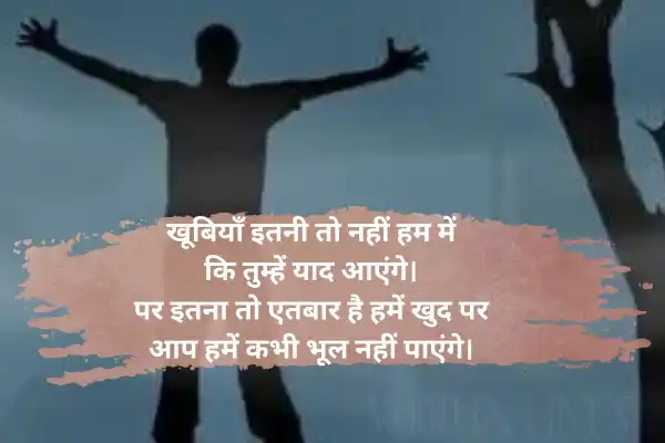  Sad Shayari 