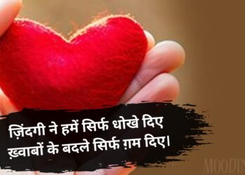 Sad Shayari Life 2 Line