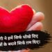 Sad Shayari Life 2 Line