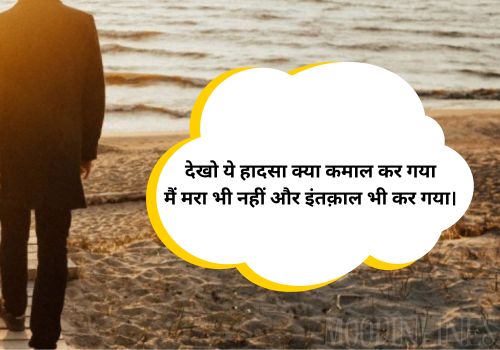 Sad Shayari Life 2 Line