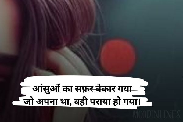 Sad Shayari for Girls: Expressing Heartfelt Emotions