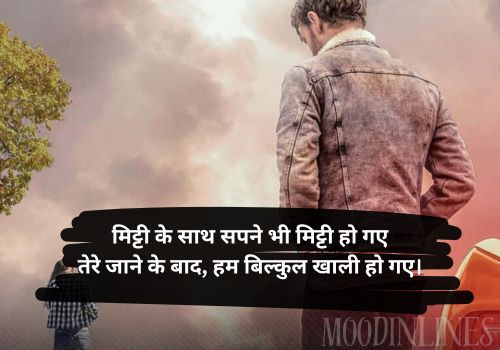 Alone Sad Shayari 