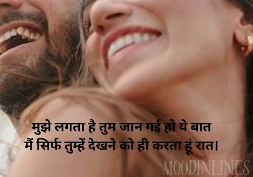 Flirt Shayari in English