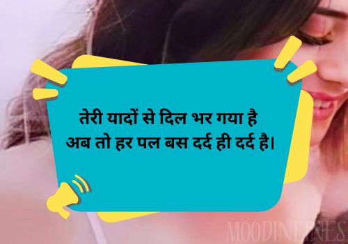 Sad Love Shayari