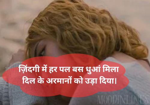 Sad Shayari Life 2 Line