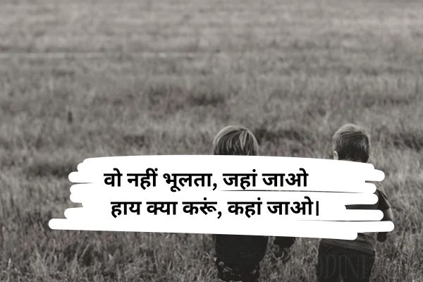 2 Line Love Shayari