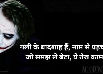 badmash shayari