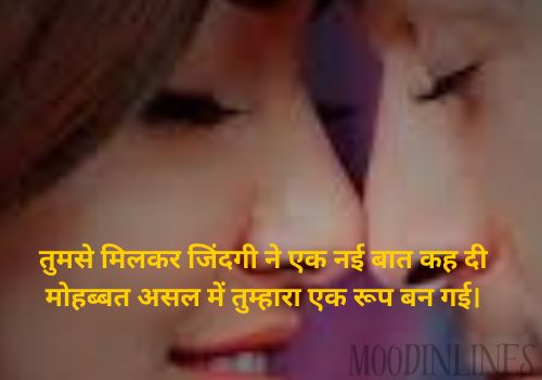 True Love Love Shayari 