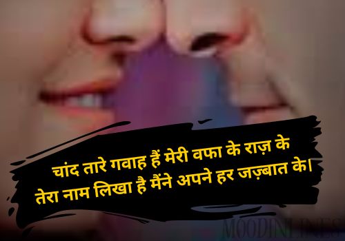 True Love Love Shayari 