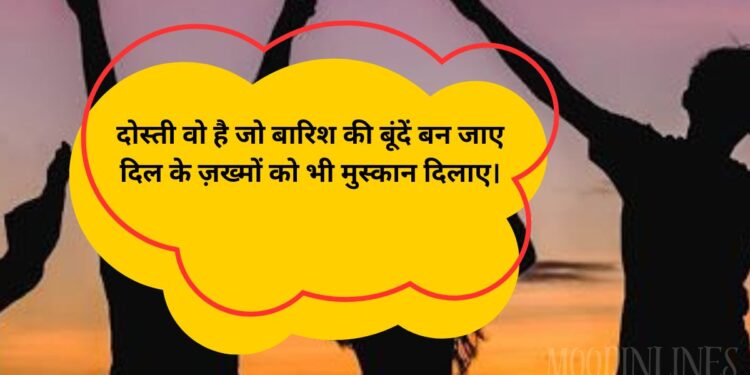 Trust Friendship Shayari in English Deep Expressions of Loyalty