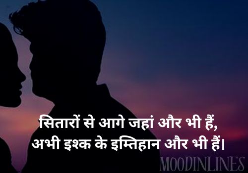 Urdu Shayari of Two Lines