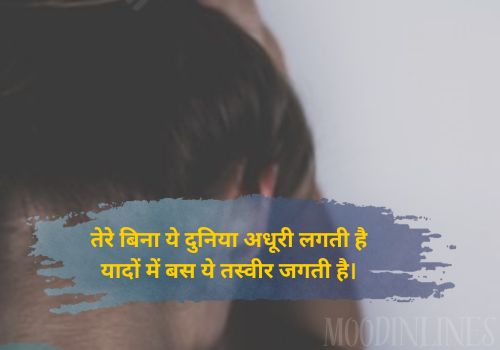 Heartfelt Yaad Shayari in Hindi 