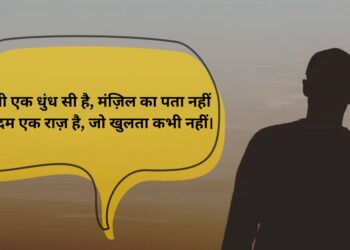 Zindagi Shayari in Hindi