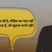 Zindagi Shayari in Hindi