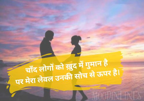 Shayari in English