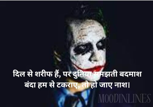 badmash shayari