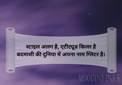 badmash shayari