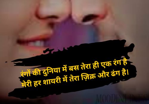 True Love Love Shayari 