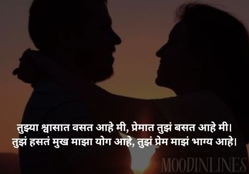 Love Shayari Marathi 