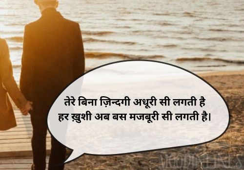 Sad Love Shayari