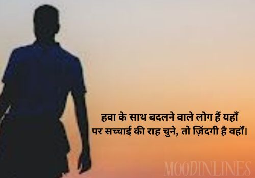 shayari on life 