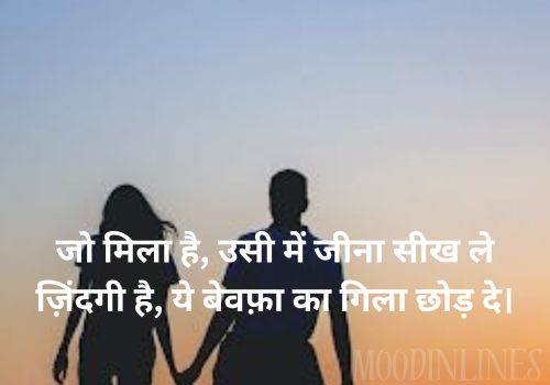 shayari on life 