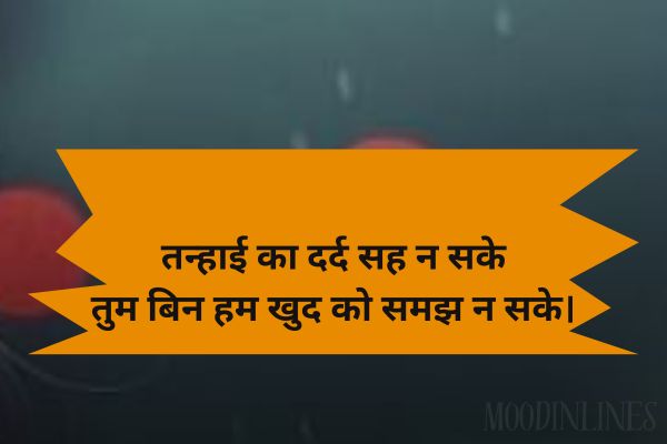 Sad Shayari for Girls