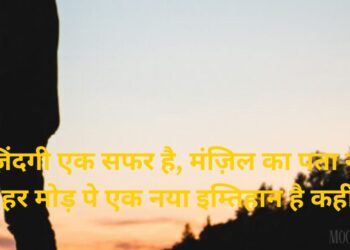 shayari on life