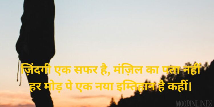 shayari on life