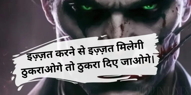 Badmashi Shayari in Hindi