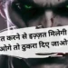 Badmashi Shayari in Hindi